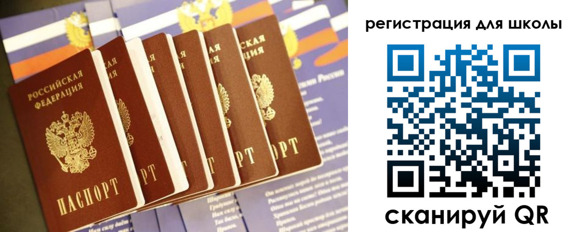 прописка для работы в Кубинке